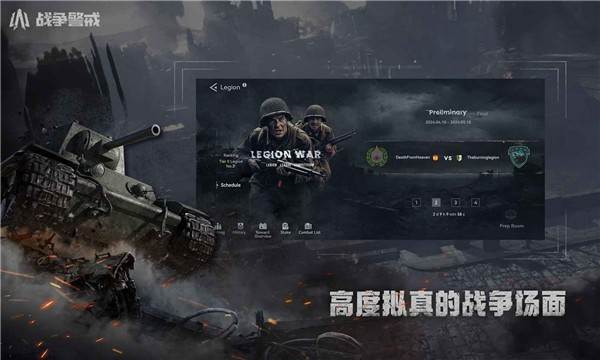 战争警戒手游 最新版v1.0.0